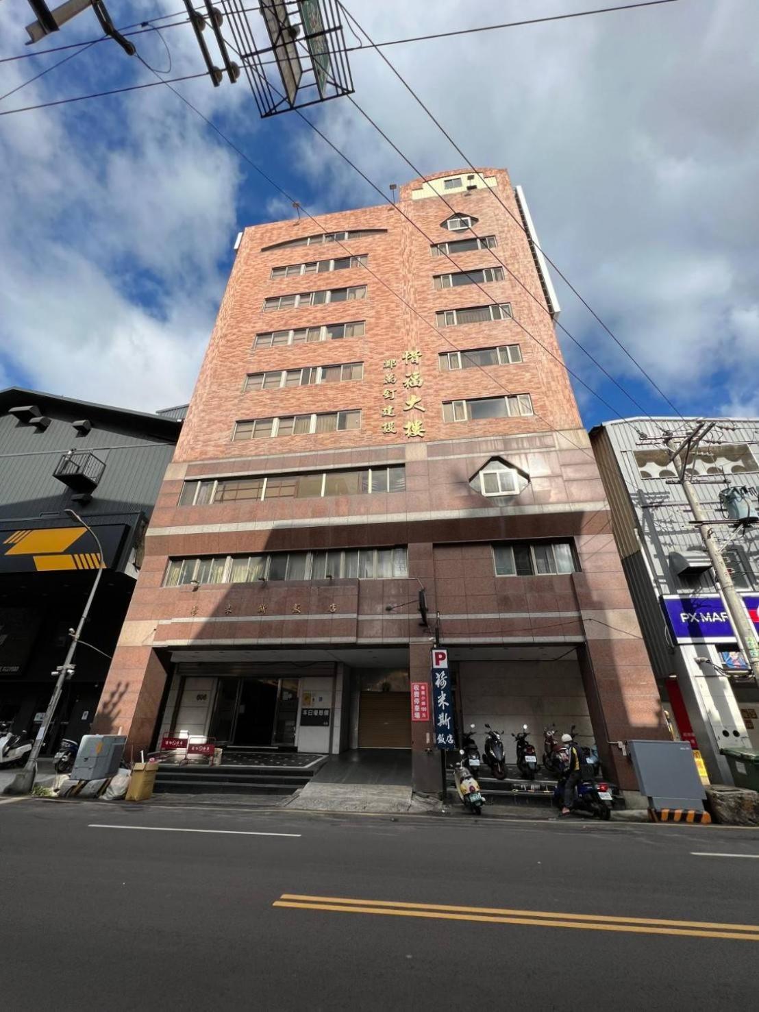 Hermes Hotel مدينة هسينشو المظهر الخارجي الصورة